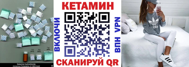 КЕТАМИН VHQ Котельнич
