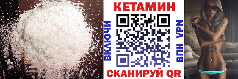 закладки  Котельнич  КЕТАМИН ketamine 