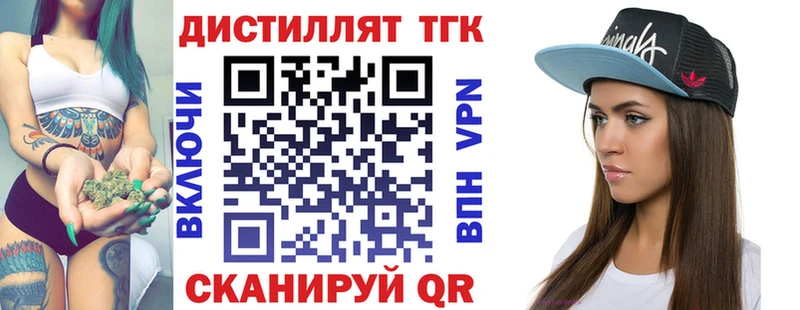 где купить наркоту  Котельнич  ТГК жижа 
